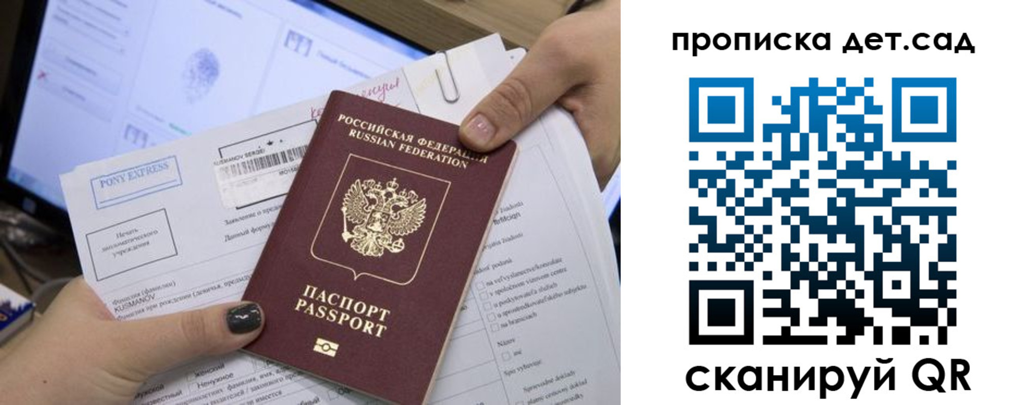 регистрация для дет. сада в Лермонтове