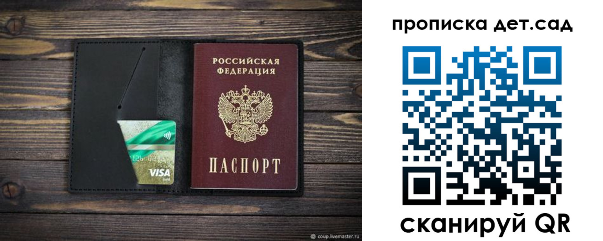 регистрация для школы в Лермонтове