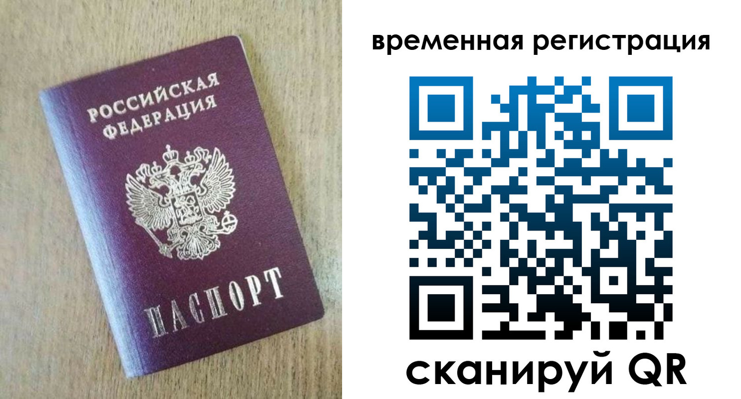 прописка гарантия в Лермонтове