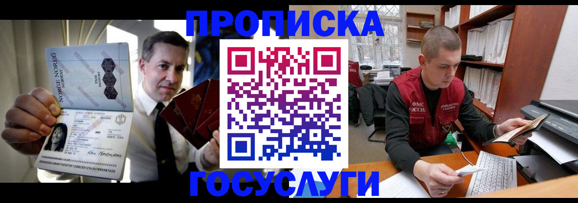 временная регистрация недорого в Лермонтове