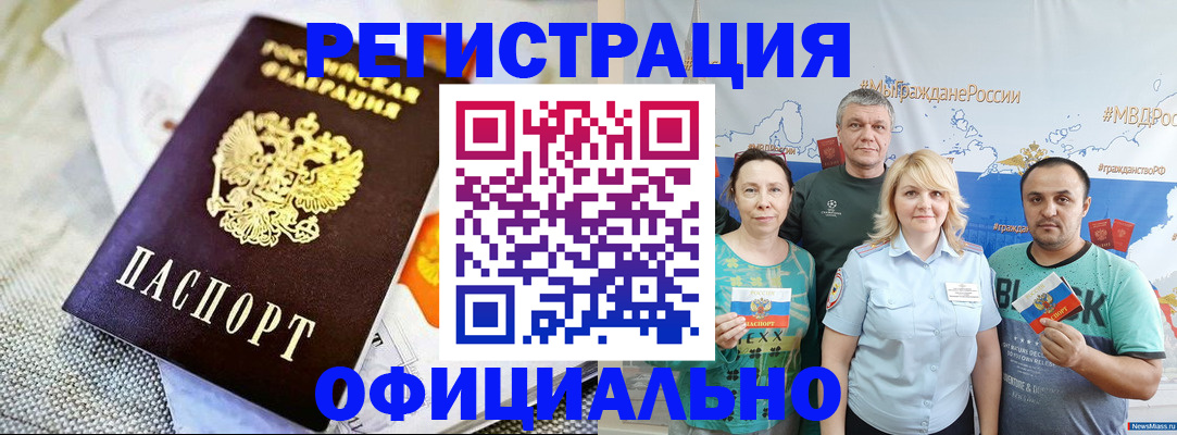 прописка в Лермонтове