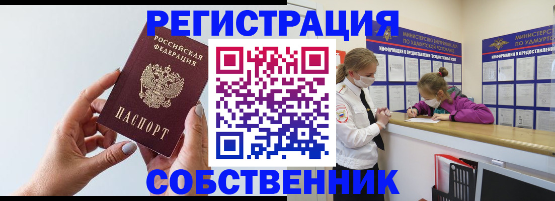 прописка для кредита в Лермонтове