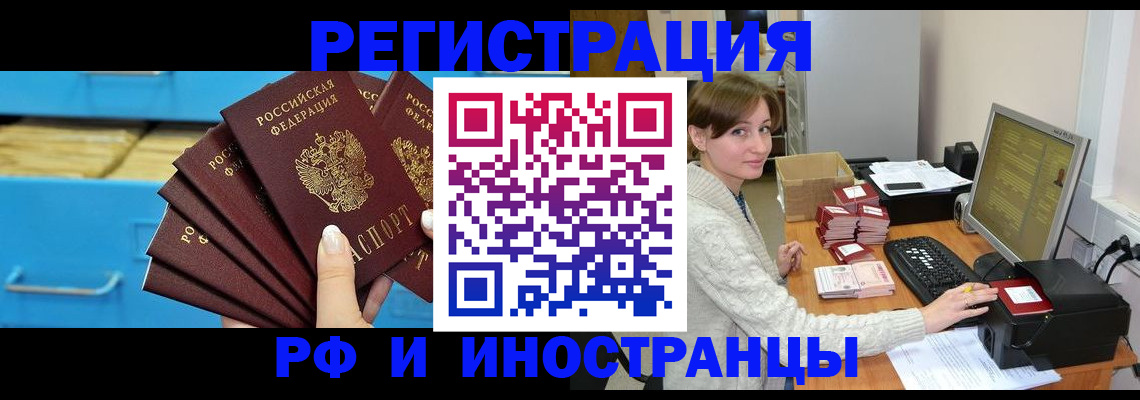 прописка ребенка в Лермонтове