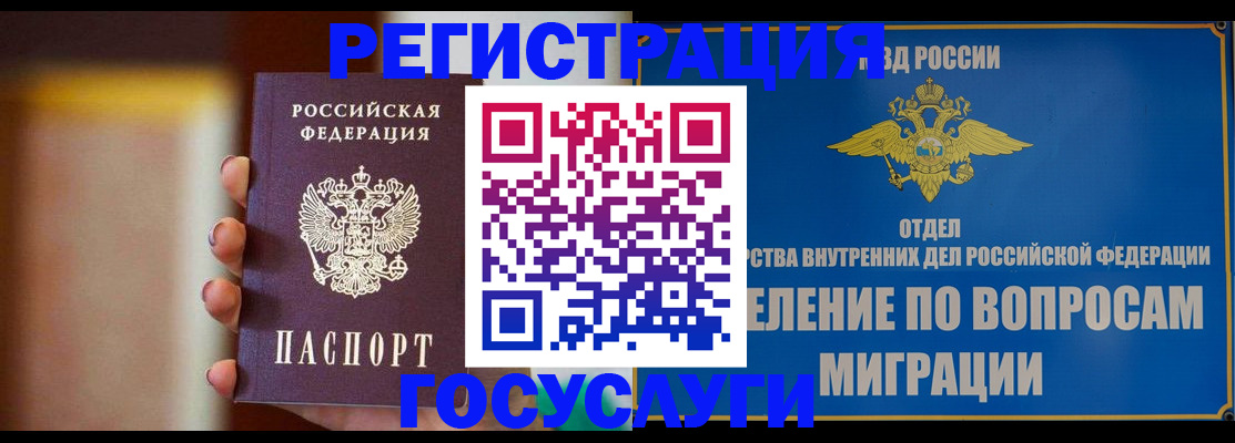 прописка паспорт в Лермонтове