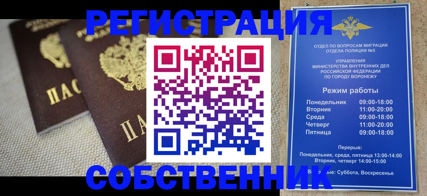 временная регистрация адрес в Лермонтове