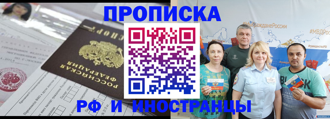 прописка законно в Лермонтове